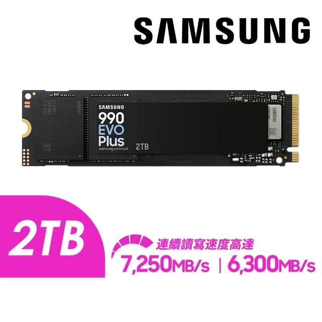 【Samsung 三星】990 EVO Plus 2TB M.2 2280 PCIe 5.0 ssd固態硬碟 MZ-V9S2T0BW 讀7250M/寫6300M