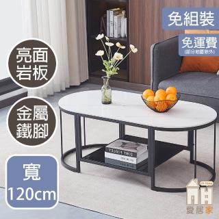 【AT HOME】4尺白色橢圓亮面巖板茶几/客廳桌 現代簡約(馬克)