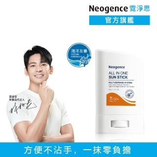 【Neogence 霓淨思】全能清爽防曬棒30g-SPF50+/PA++++(海洋友善)