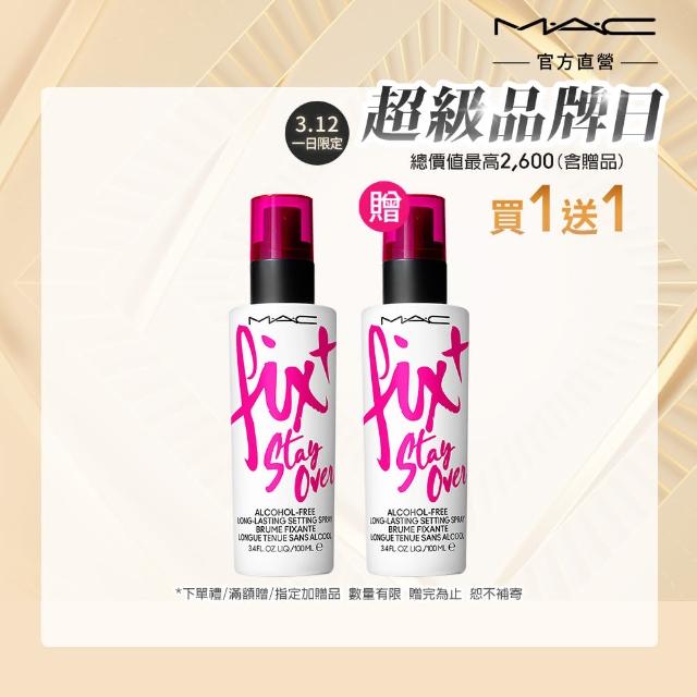 【M.A.C】超持妝零暗沉定妝噴霧(超持妝零暗沉定妝噴霧100ml)