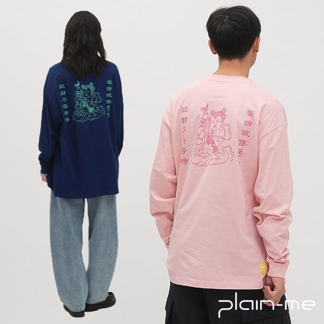 【plain-me】男女款 桃花大神保庇愛情長袖TEE JNP0149-251(粉色 沉穩藍 長袖 TEE 休閒上衣)