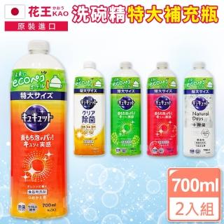 【Kao 花王】珂珂透抗菌洗碗精補充瓶700ml 2入組(多款香味/大容量瓶/日本平輸品)
