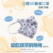 【淨新】5-10歲兒童 3D立體醫療用口罩(50入/盒 細繩不勒耳 口罩國家隊)