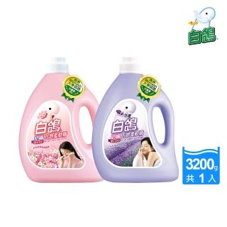 【白鴿】防蹣衣物柔軟精3200g(薰衣草/花香任選)