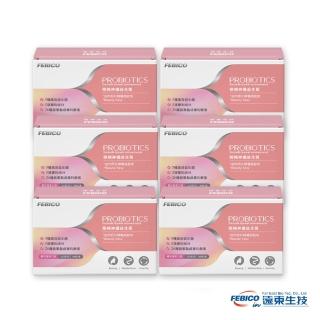 【遠東生技】順暢神孅益生菌 櫻花莓果風味 持續順暢組X6入(30包/盒)