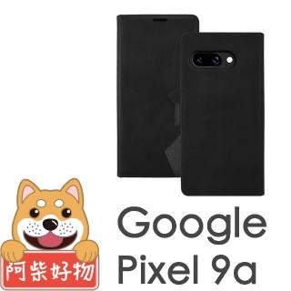 【阿柴好物】Google Pixel 9a 精裝撞色仿小牛皮前扣磁吸皮套