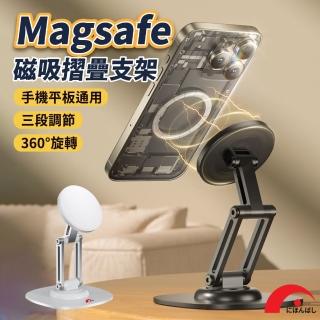 【JPB 日本橋】magsafe 磁吸式金屬多角度摺疊 手機平板支架(ZJ-09 手機支架 平板支架 磁吸支架)
