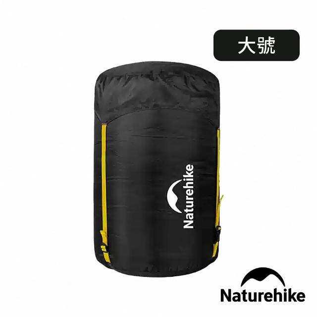 【Naturehike】睡袋壓縮袋 大號 PJ020(台灣總代理公司貨)