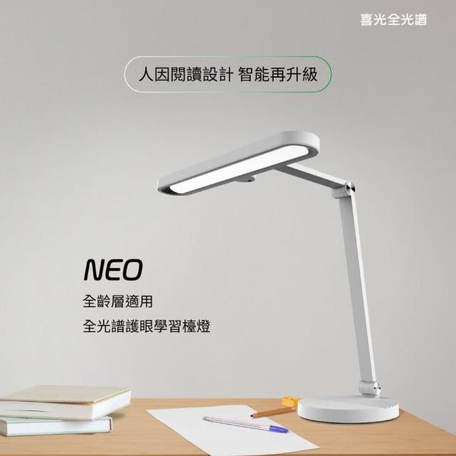 【喜光全光譜】最輕巧LED全光譜護眼學習檯燈 - NEO(人因閱讀設計 智能再升級)