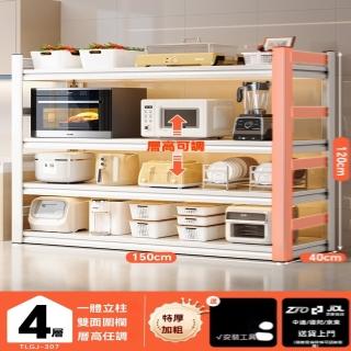 【顧家家居】廚房儲物收納架150×40×120公分(儲物架/置物架/層架/角鋼架 /預售15天)
