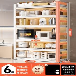 【顧家家居】廚房儲物收納架100×40×183公分(儲物架/置物架/層架/角鋼架 /預售15天)