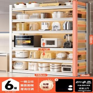 【顧家家居】廚房儲物收納架150×40×183公分(儲物架/置物架/層架/角鋼架 /預售15天)