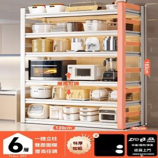 【顧家家居】廚房儲物收納架120×40×183公分(儲物架/置物架/層架/角鋼架 /預售15天)