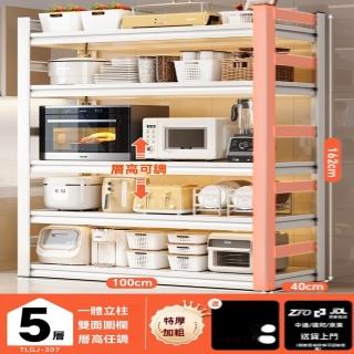 【顧家家居】廚房儲物收納架100×40×163公分(儲物架/置物架/層架/角鋼架 /預售15天)