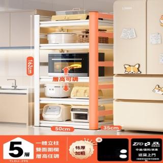 【顧家家居】廚房儲物收納架50×35×163公分(儲物架/置物架/層架/角鋼架 /預售15天)