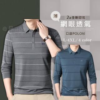 【Billgo】*現貨*網眼透氣線條口袋長袖POLO衫-2款 5色 L~4XL碼 四季薄男長袖上衣 運動休閒T(中年、百搭)