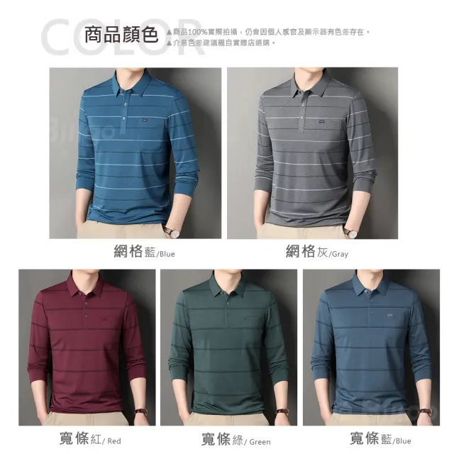【Billgo】*現貨*網眼透氣線條口袋長袖POLO衫-2款 5色 L~4XL碼 四季薄男長袖上衣 運動休閒T(中年、百搭)