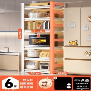 【顧家家居】廚房儲物收納架50×35×183公分(儲物架/置物架/層架/角鋼架 /預售15天)