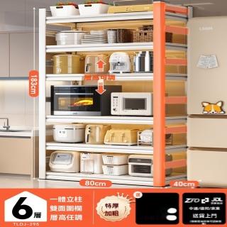 【顧家家居】廚房儲物收納架80×40×183公分(儲物架/置物架/層架/角鋼架 /預售15天)