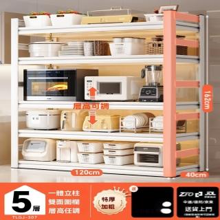 【顧家家居】廚房儲物收納架120×40×163公分(儲物架/置物架/層架/角鋼架 /預售15天)