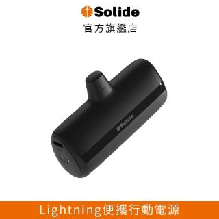【SOLiDE】Gemini Pro 5000mAh 12W Lightning便攜式行動電源(Lightning)