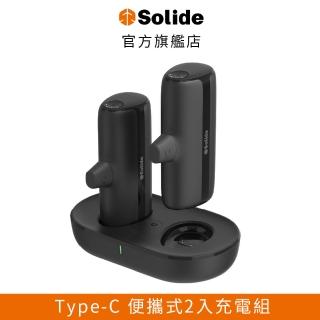 【SOLiDE】Gemini Pro 5000mAh 12W Type-C 1孔 便攜式2入行動電源+充電座組(USB-C/充電組)