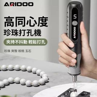 【艾銳盾】珍珠打孔器小型雕刻機 電鑽 電動玉石文玩擴孔開手串打眼核桃鉆孔機電磨機