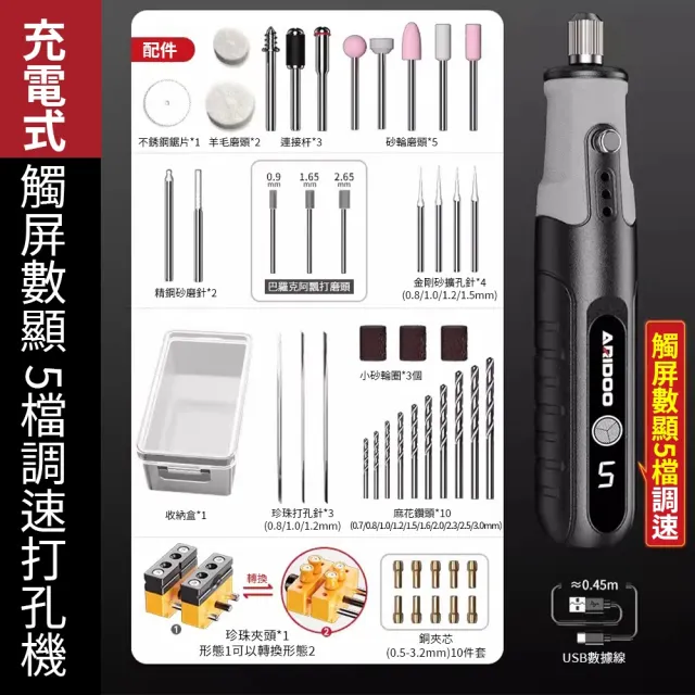 【艾銳盾】珍珠打孔器小型雕刻機 電鑽 電動玉石文玩擴孔開手串打眼核桃鉆孔機電磨機