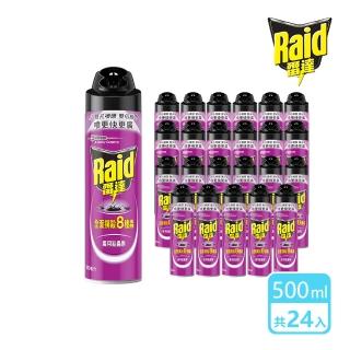 【雷達】廣用殺蟲劑500ml(箱購共24瓶)