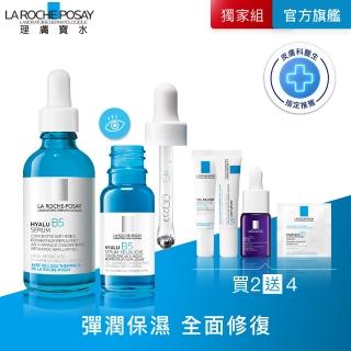 【理膚寶水】全新亮眼彈潤超值組★B5彈潤修復精華50ml+B5彈潤修復多效撫紋眼部精華15ml E(眼周抗老/B5冰珠)
