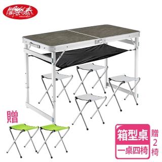 《闔樂泰》全新好收納萬用箱型桌回饋組