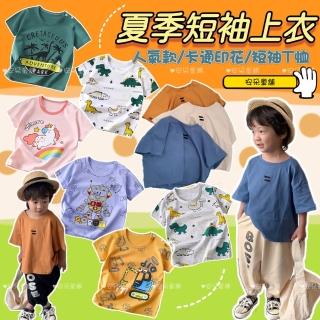 【安朵童舖】現貨韓版兒童短袖上衣男童T恤女童圓領上衣寶寶短袖上衣(018)