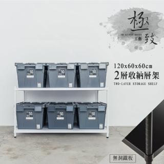 【dayneeds 日需百備】極致工藝 120x60x60cm 烤漆二層架 兩色可選(展示架/儲藏架/收納層架/層架/鐵架)