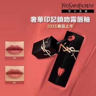 【YSL】官方直營 奢華印記鎖吻霧唇釉(任選1款/新品上市/霧面)