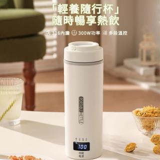 便攜式保溫杯 燒水杯 便攜式燒水壺(燒水杯/燒水壺/熱水杯/保溫杯/養身壺)