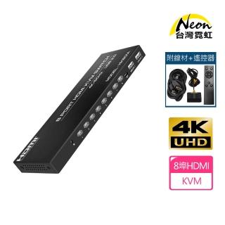 【臺灣霓虹】4K2K 無線遙控8埠HDMI KVM切換器