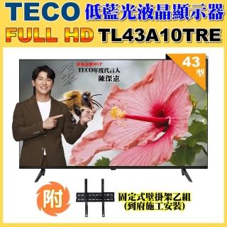 【TECO 東元】43吋FHD低藍光液晶顯示器+壁掛安裝(TL43A10TRE 福利品)