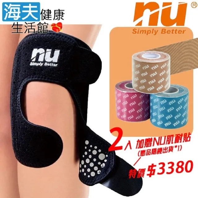 【海夫健康生活館】限時優惠恩悠肢體裝具未滅菌 NU 鈦鍺能量可調式護膝 雙包裝(加贈NU肌耐貼隨機出貨x1入)