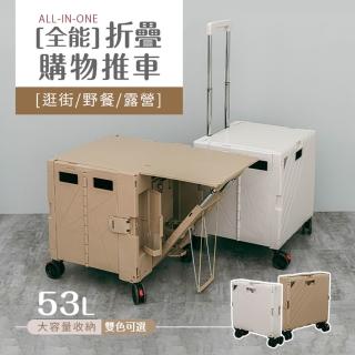 【dayneeds 日需百備】〔全能〕折疊購物推車 兩色可選(買菜車/大容量/露營/露營推車)