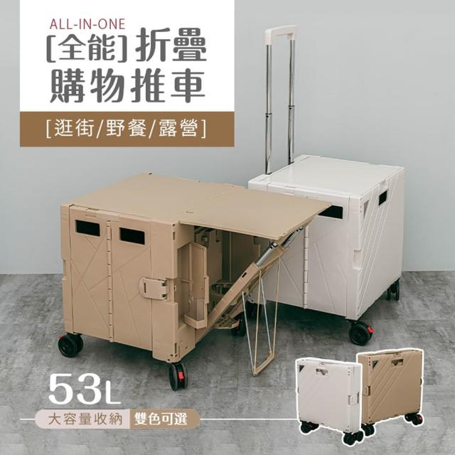 【dayneeds 日需百備】〔全能〕折疊購物推車 兩色可選(買菜車/大容量/露營/露營推車)