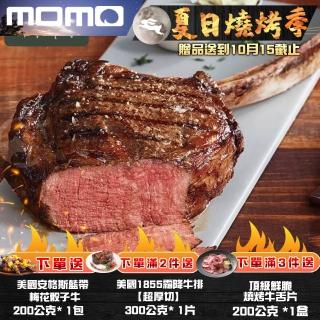 【勝崎生鮮】澳洲YP碳中和28盎司戰斧牛排2片組(800公克±10% / 1片)