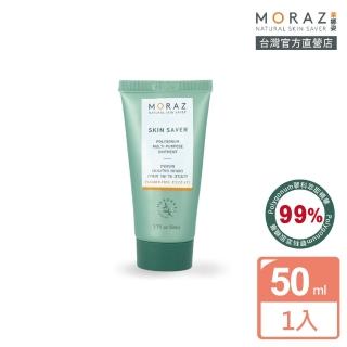 【Moraz 茉娜姿】全效肌膚修護膏 50ml(官方直營經典版)