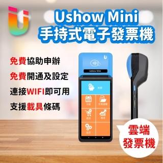 【USHOW mini】手持觸控式電子發票收銀機(電子發票機/收銀機/雲端發票機)