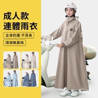【YUNMI】加長帶袖一件式雨披 連身雨衣 機車雨衣 速乾戶外雨衣 成人雨衣(可折疊帽簷 輕鬆佩戴頭盔)