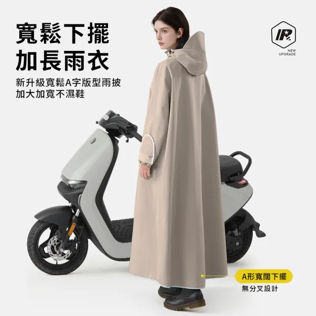【YUNMI】加長帶袖一件式雨披 連身雨衣 機車雨衣 速乾戶外雨衣 成人雨衣(可折疊帽簷 輕鬆佩戴頭盔)