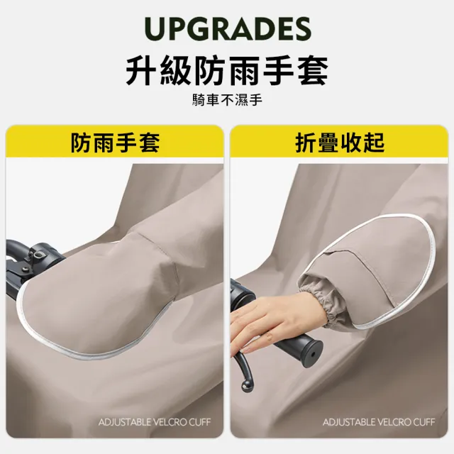 【YUNMI】加長帶袖一件式雨披 連身雨衣 機車雨衣 速乾戶外雨衣 成人雨衣(可折疊帽簷 輕鬆佩戴頭盔)