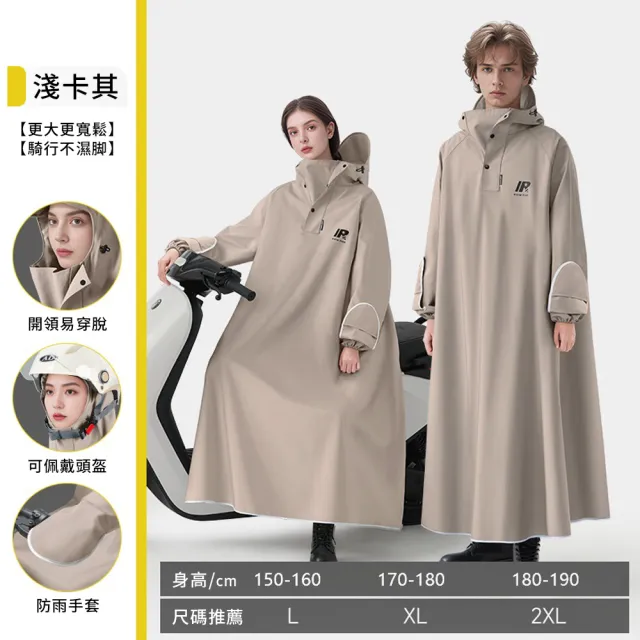 【YUNMI】加長帶袖一件式雨披 連身雨衣 機車雨衣 速乾戶外雨衣 成人雨衣(可折疊帽簷 輕鬆佩戴頭盔)