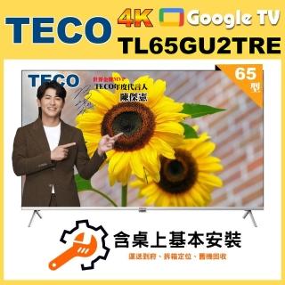 【TECO 東元】65吋4K UHD連網Google TV液晶顯示器含桌上型基本安裝(TL65GU2TRE 福利品)