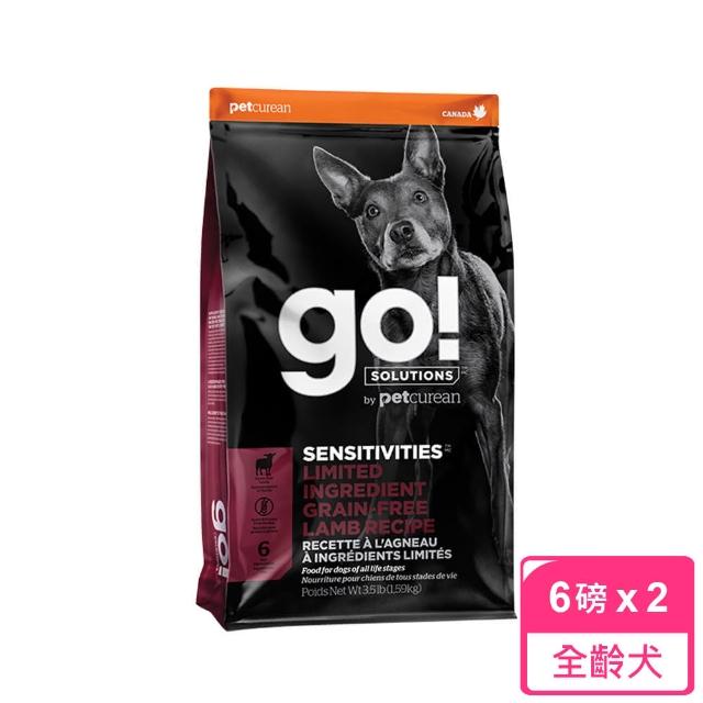 【Go!】低致敏羊肉 6磅 兩件優惠組 狗狗低敏系列 單一肉無穀天然糧(狗糧 狗飼料 護毛 皮膚敏感)