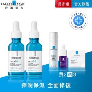 【理膚寶水】獨家限定★B5彈潤修復精華30mlx2 高效保濕組 C(B5小藍瓶)
